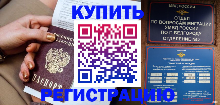прописка для военкомата в Среднеуральске