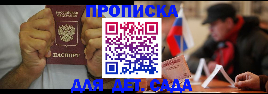 прописка законно в Среднеуральске