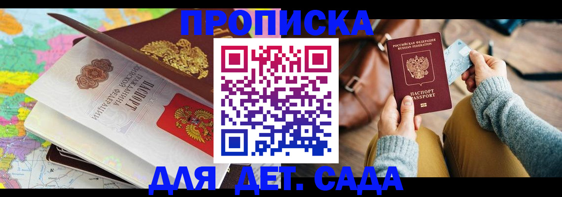 временная регистрация для школы в Среднеуральске
